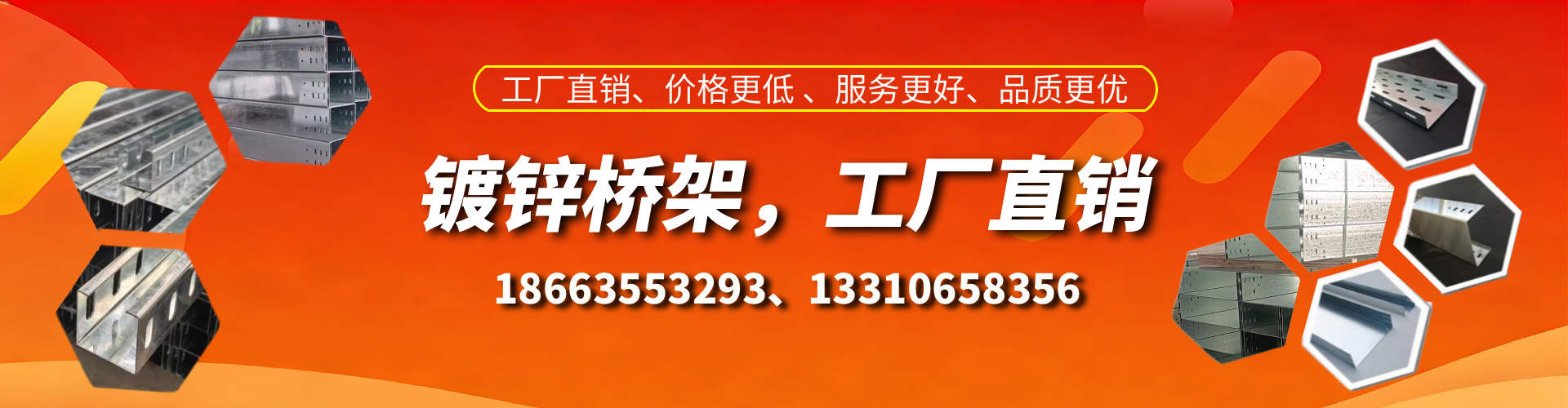 石家庄镀锌桥架厂家